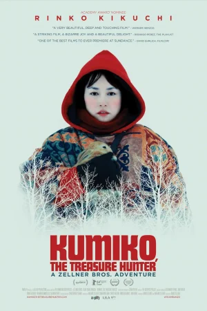 Кумико – охотница за сокровищами 